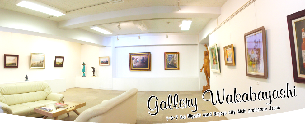 画廊若林:トップページ