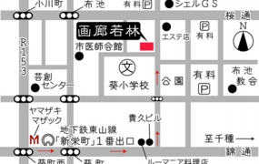 画廊:場所・お問合わせ