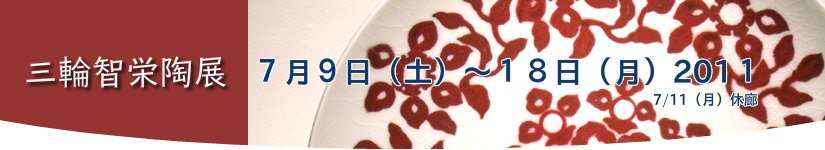 奥田明人の世界展 3月5日(土)~21日(月)3/7・14(月)休廊